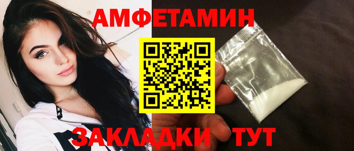 Amphetamine Розовый Борзя