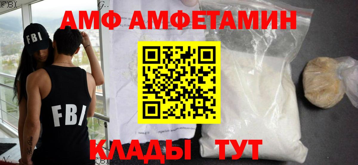 АМФЕТАМИН 98%  АМФЕТАМИН    зеркало  Вход с VPN  Борзя 