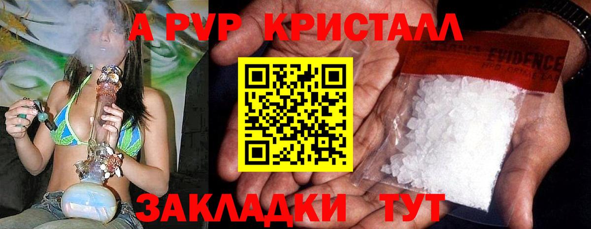 Alpha-PVP крисы CK  Альфа ПВП крисы CK  Борзя  А ПВП  Вход с VPN 