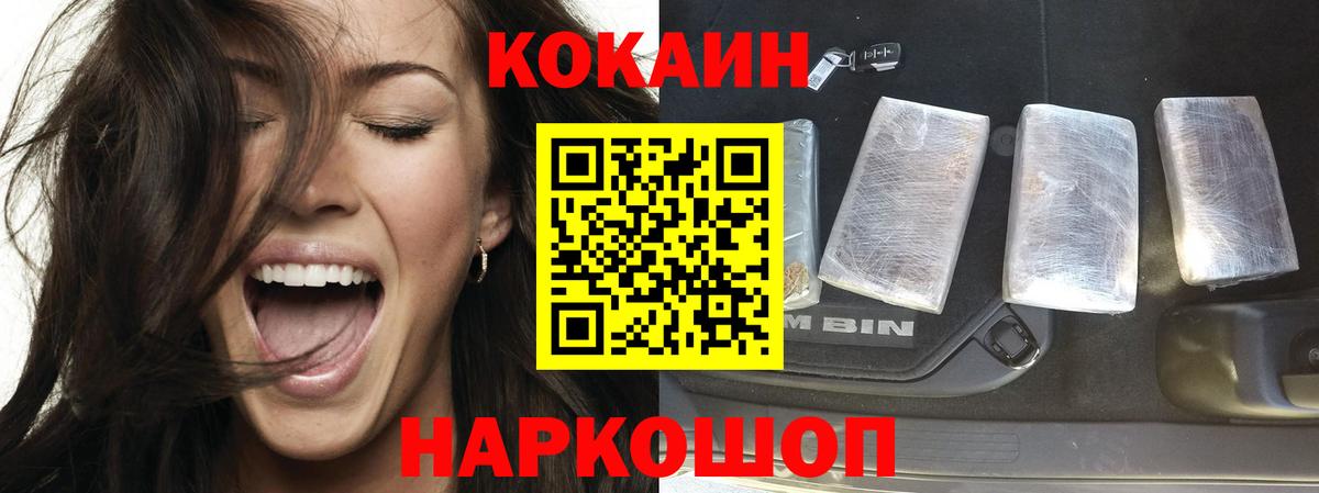 COCAIN Перу  Вход с VPN  Борзя 