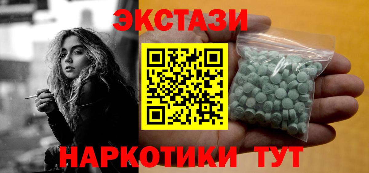 Борзя  дарнет шоп  Ecstasy  ЭКСТАЗИ MDMA  Вход с VPN  Ecstasy louis Vuitton 