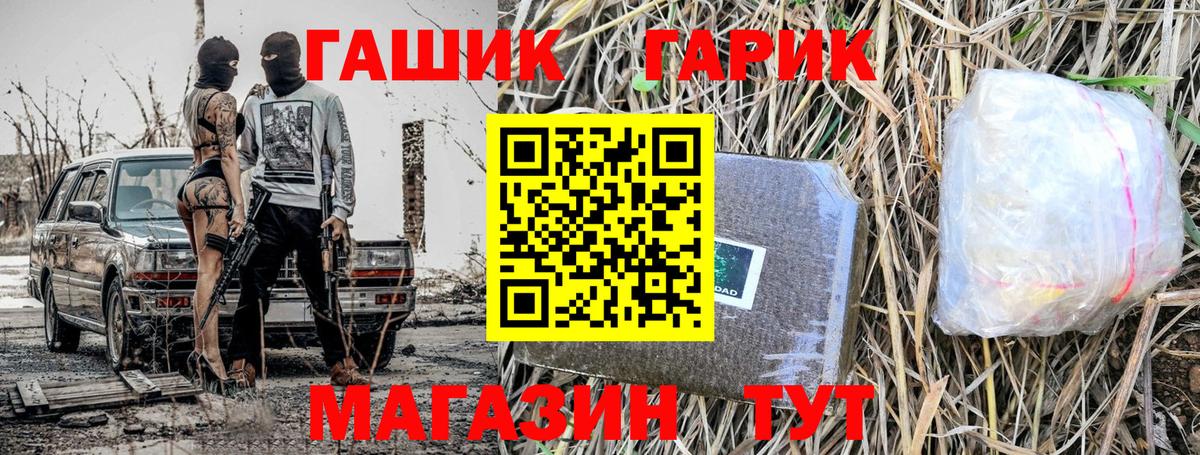 ГАШ хэш  Вход с VPN  Борзя  ГАШИШ 40% ТГК 