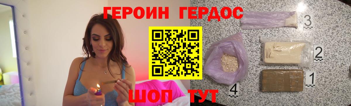 Борзя  ГЕРОИН  Вход с VPN  ГЕРОИН герыч 