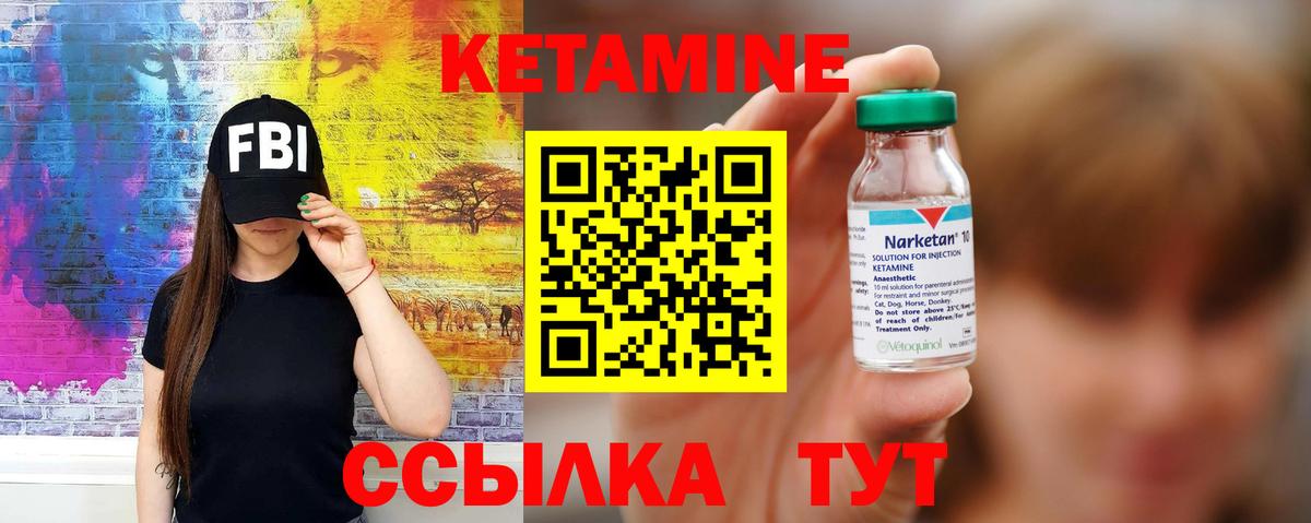 КЕТАМИН VHQ  Вход с VPN  ОМГ ОМГ как зайти  Борзя 