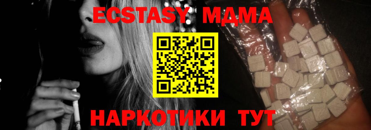 Борзя  МДМА молли  Вход с VPN 