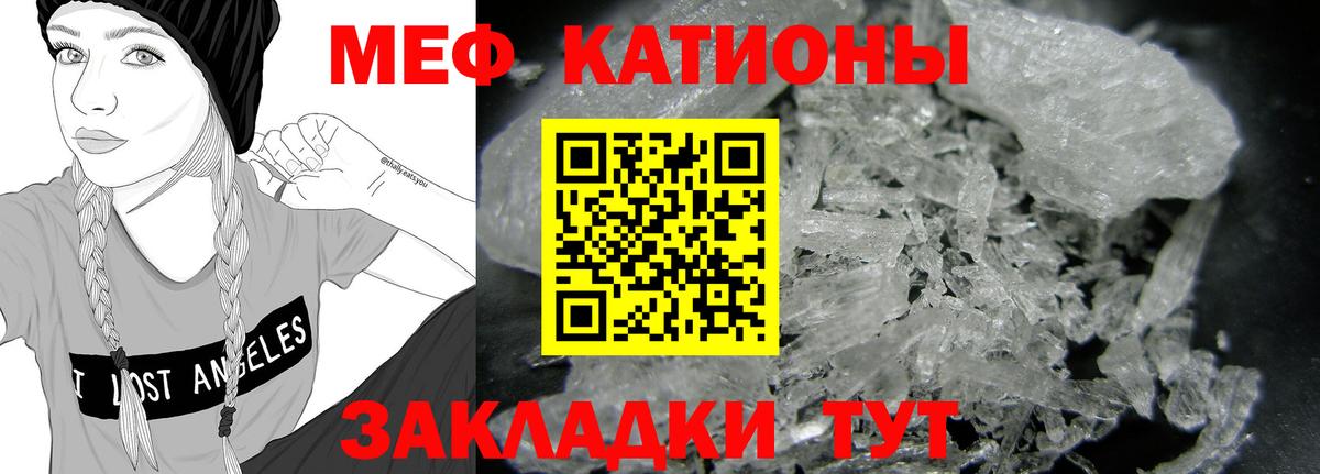 МЕФ  МЯУ-МЯУ  Мефедрон 4 MMC  Борзя  МЕФ mephedrone  Вход с VPN 