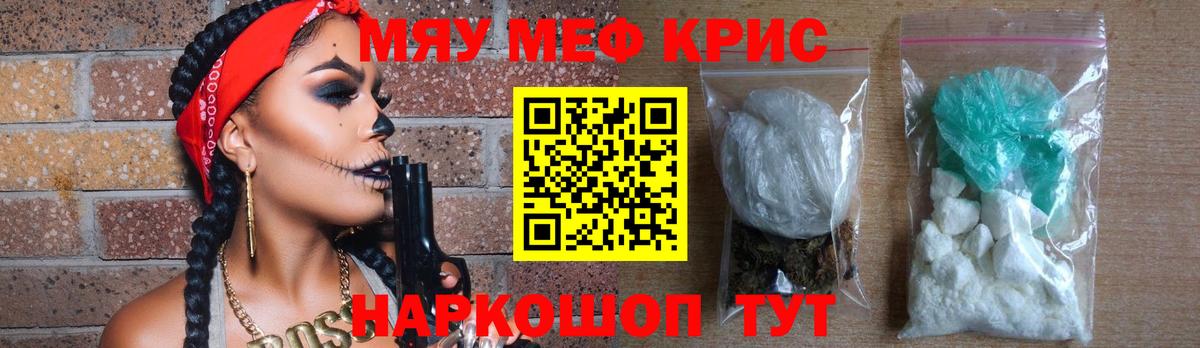 МЕФ кристаллы Борзя