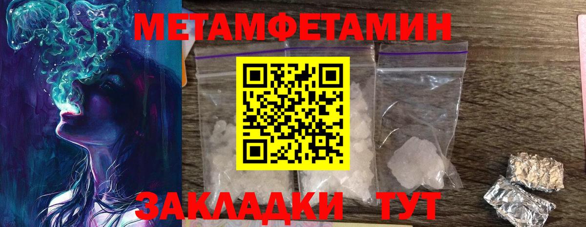 Метамфетамин Декстрометамфетамин 99.9%  Метамфетамин Декстрометамфетамин 99.9%  Борзя  Вход с VPN 
