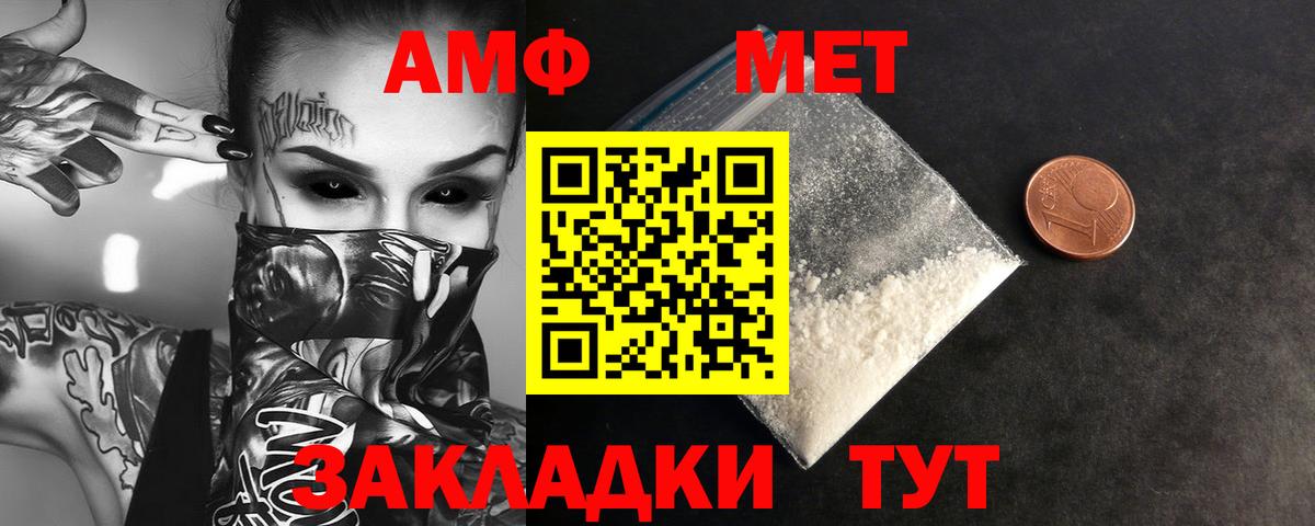 МЕТАМФЕТАМИН Methamphetamine Борзя