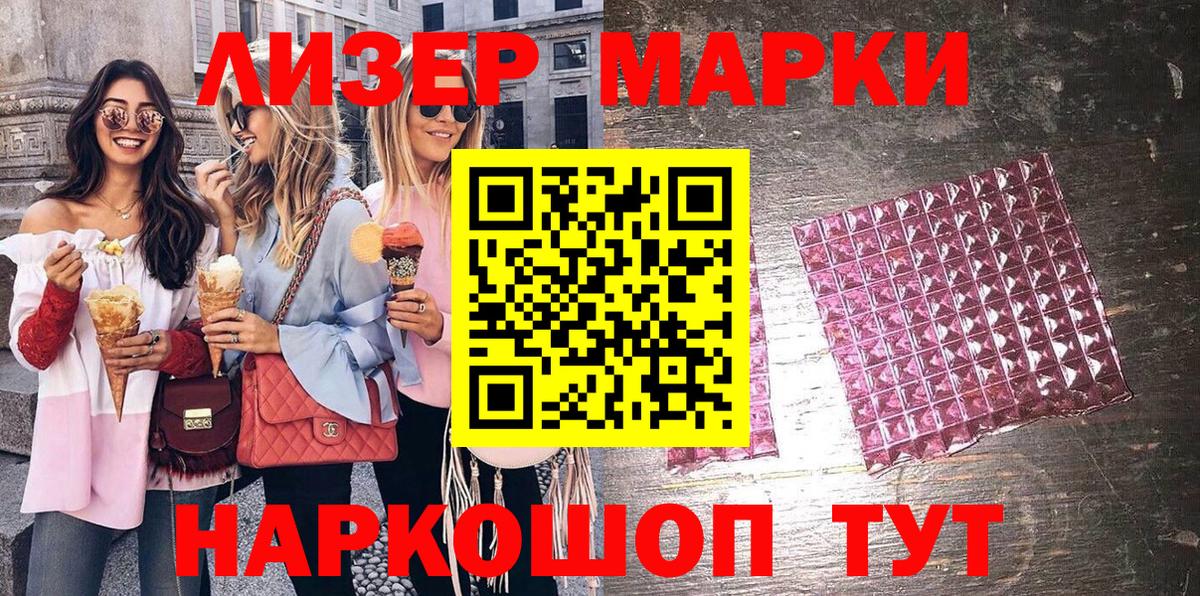 Марки N-bome 1,5мг Борзя