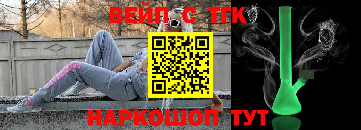 Дистиллят ТГК THC oil  Дистиллят ТГК вейп с тгк  Вход с VPN  Борзя 