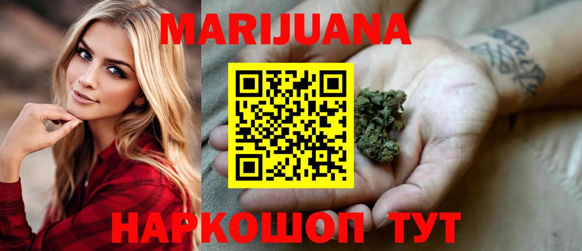 Борзя  Шишки марихуана THC 21%  Канабис ГИДРОПОН  Бошки марихуана ГИДРОПОН  Вход с VPN 